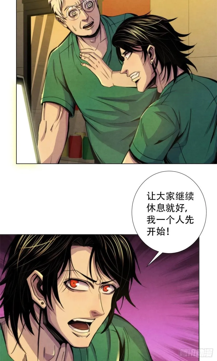 94 被牺牲的端粒 第10页