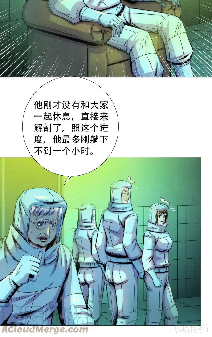 94 被牺牲的端粒 第19页