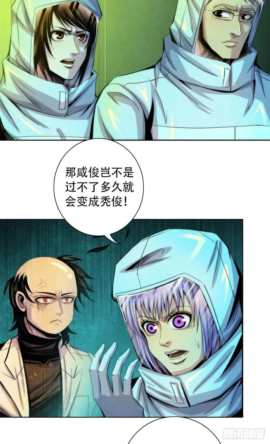 94 被牺牲的端粒 第22页
