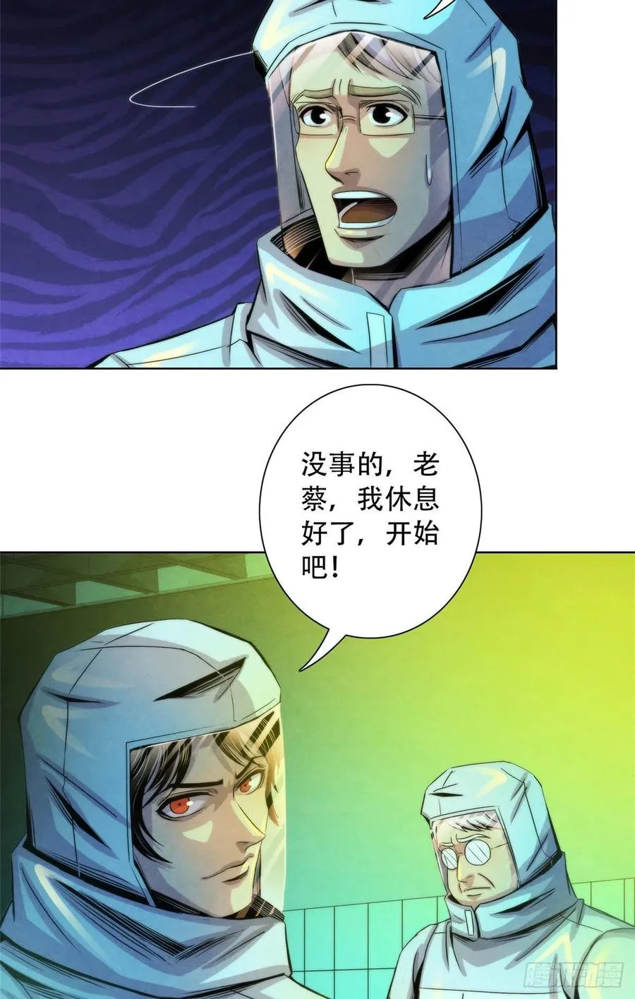 94 被牺牲的端粒 第24页