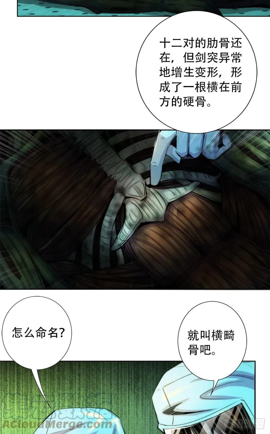 94 被牺牲的端粒 第27页