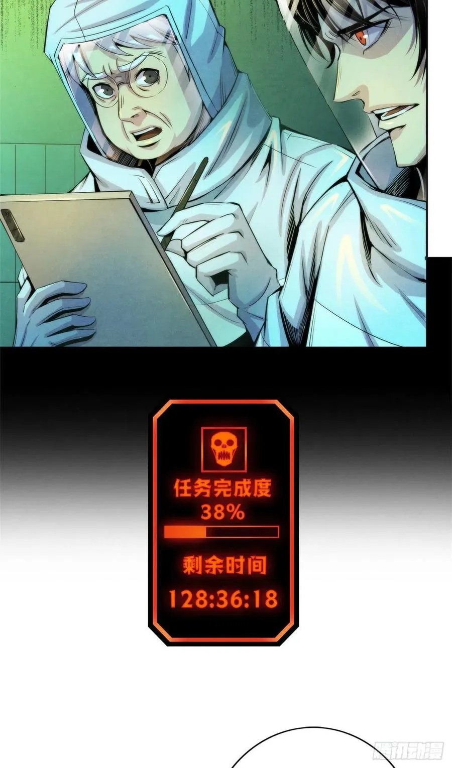 94 被牺牲的端粒 第28页