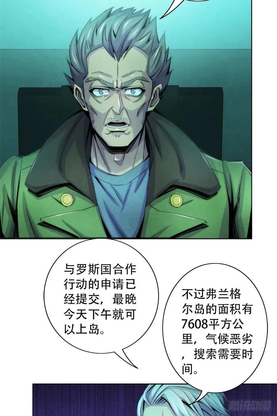 94 被牺牲的端粒 第30页
