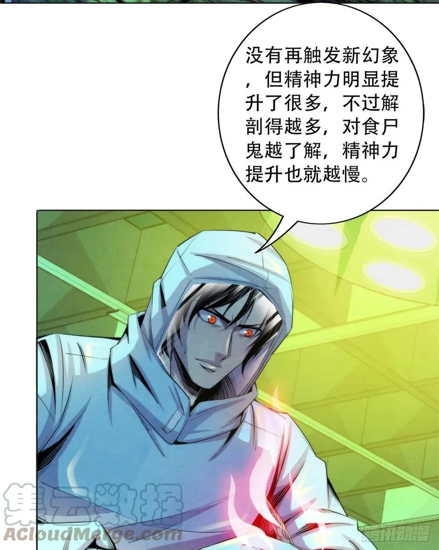 94 被牺牲的端粒 第33页