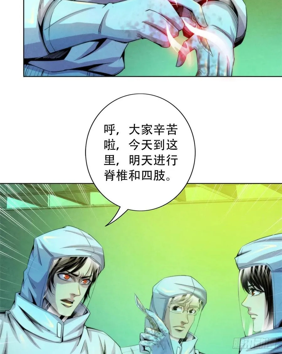 94 被牺牲的端粒 第34页