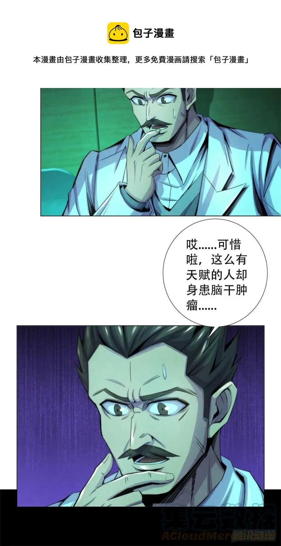 95 深渊任务的奖励 第7页