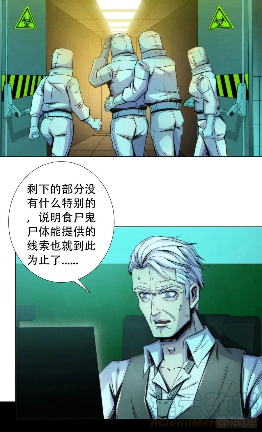 95 深渊任务的奖励 第13页