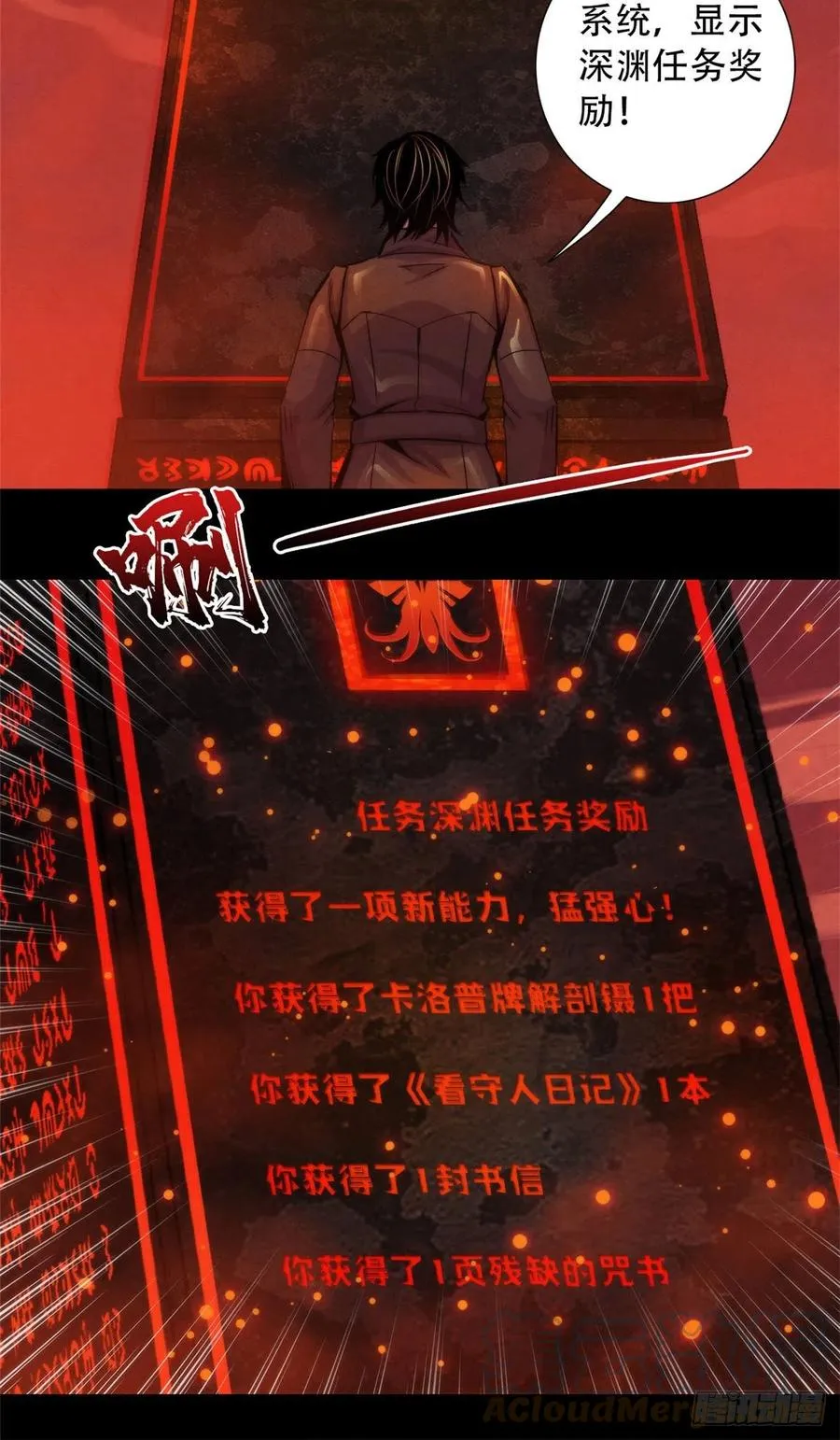 95 深渊任务的奖励 第25页