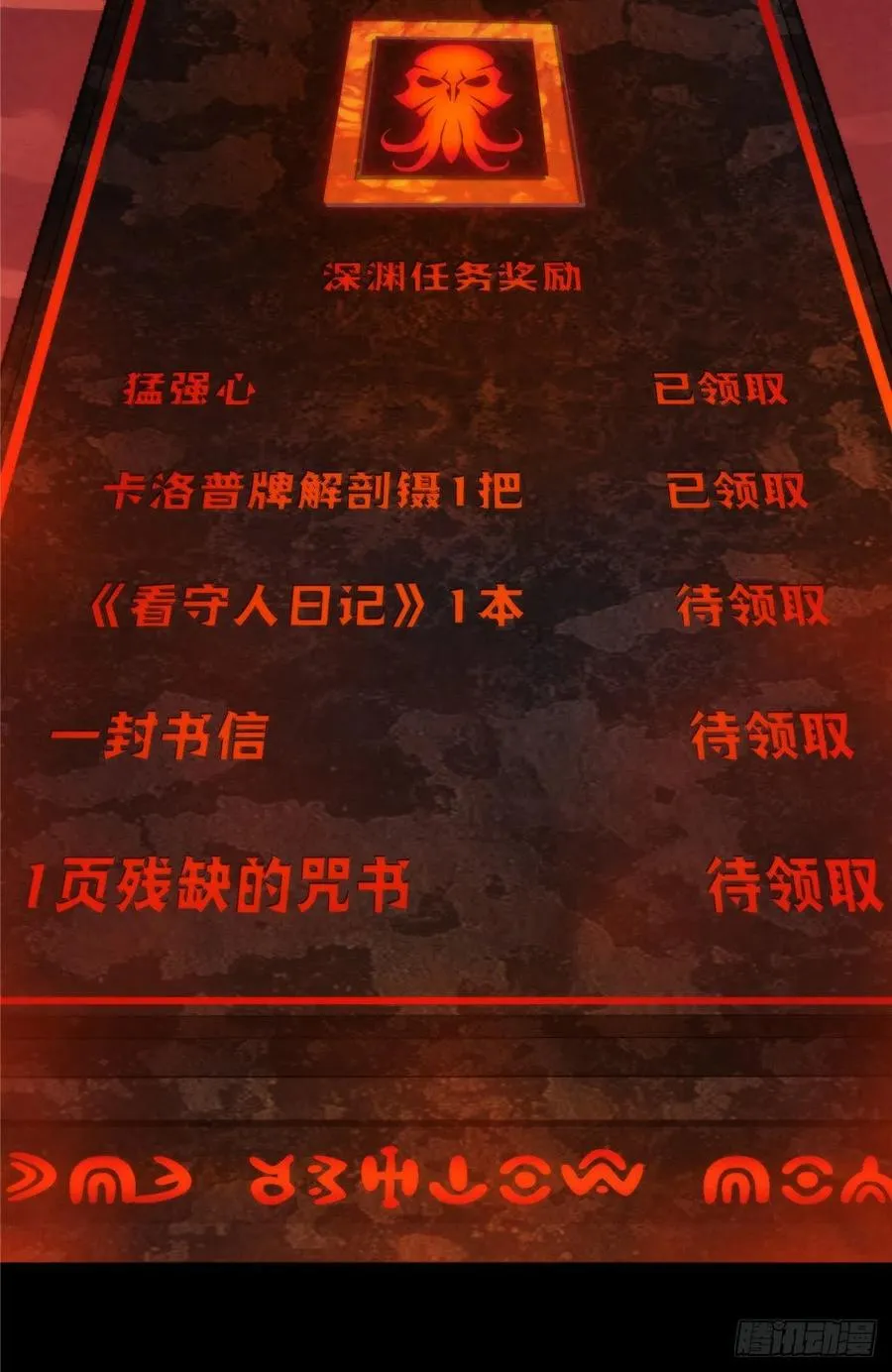 95 深渊任务的奖励 第36页