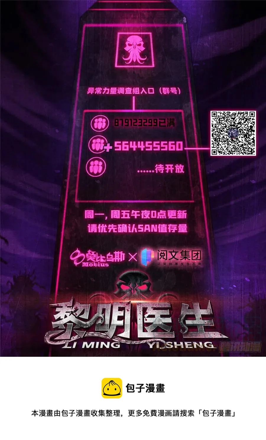 95 深渊任务的奖励 第37页