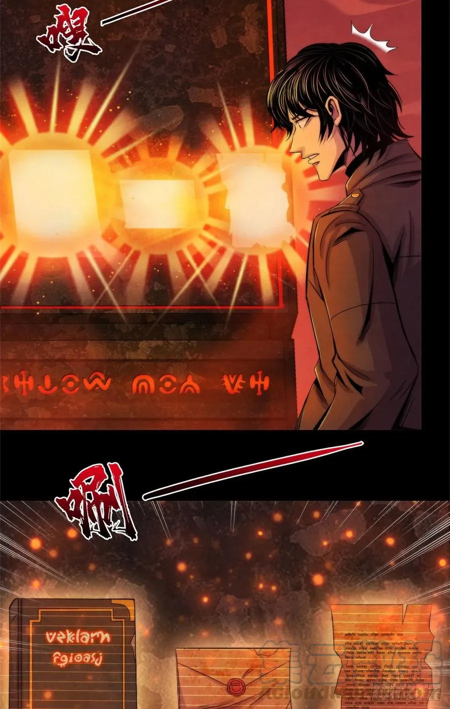 96 迦尔德先生 第3页