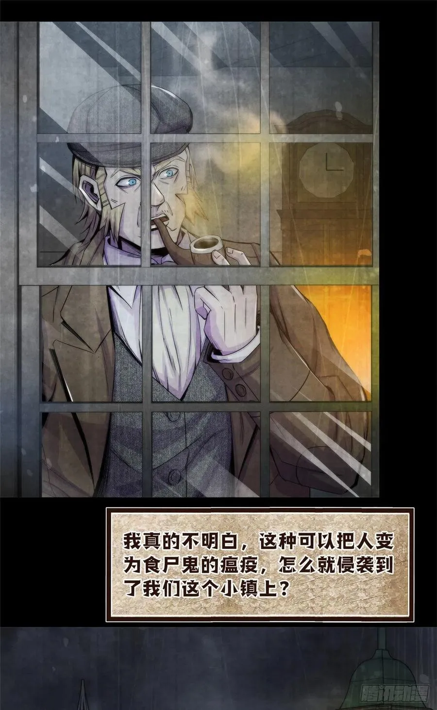96 迦尔德先生 第8页