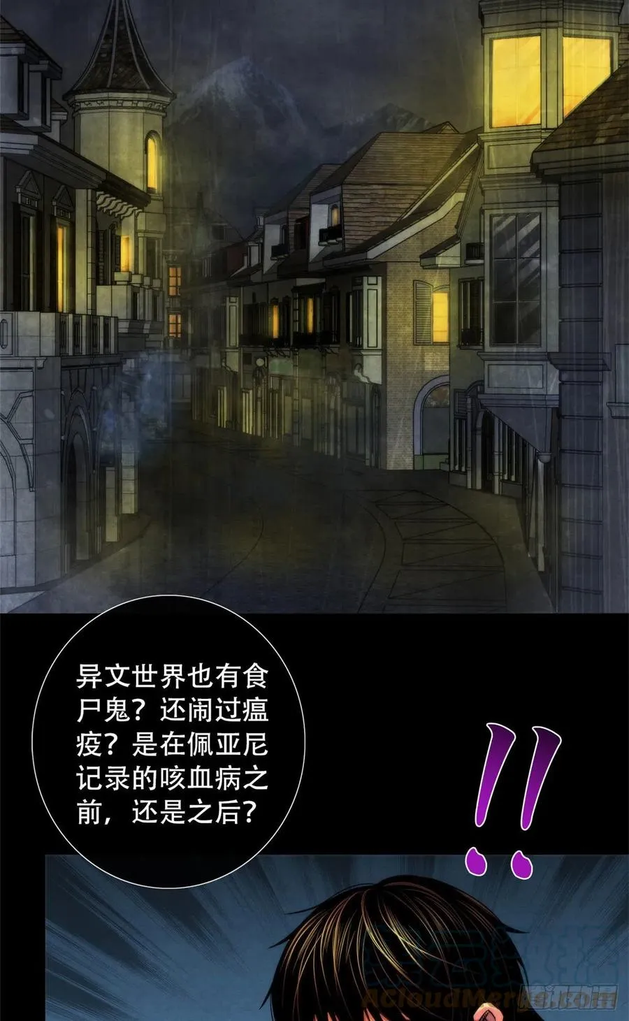 96 迦尔德先生 第9页