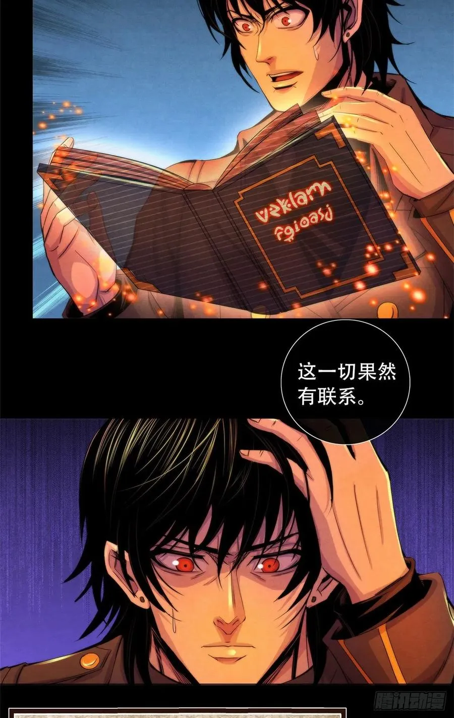 96 迦尔德先生 第10页