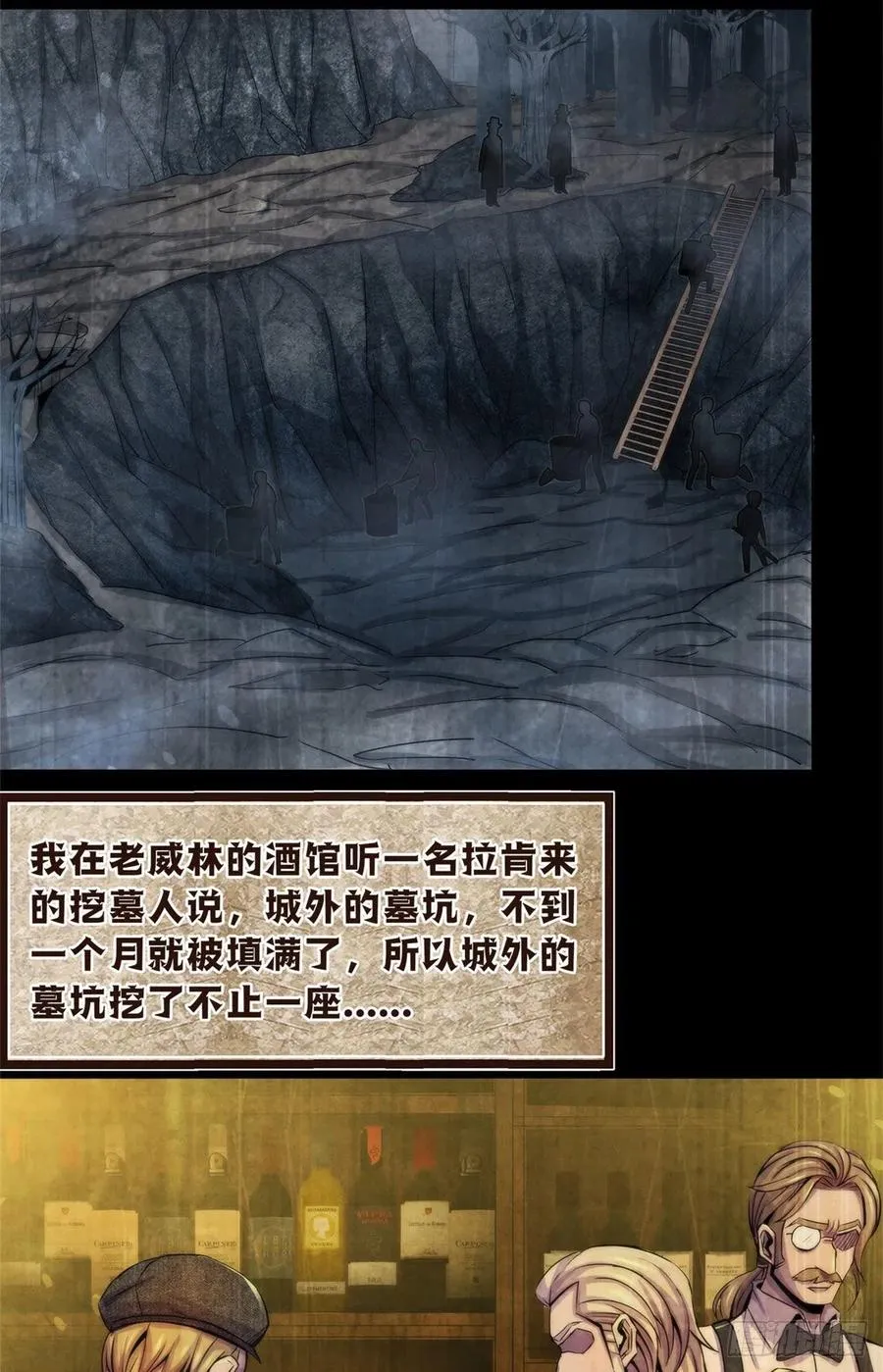 96 迦尔德先生 第12页