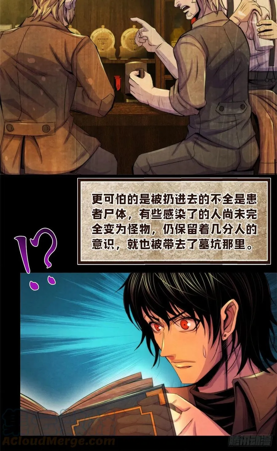 96 迦尔德先生 第13页