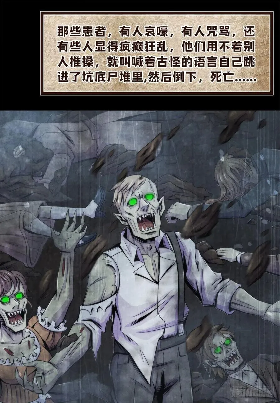 96 迦尔德先生 第14页