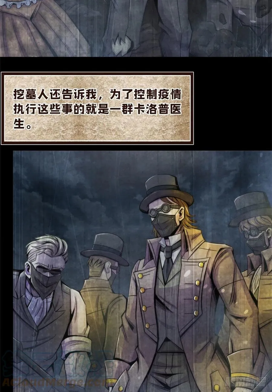96 迦尔德先生 第15页