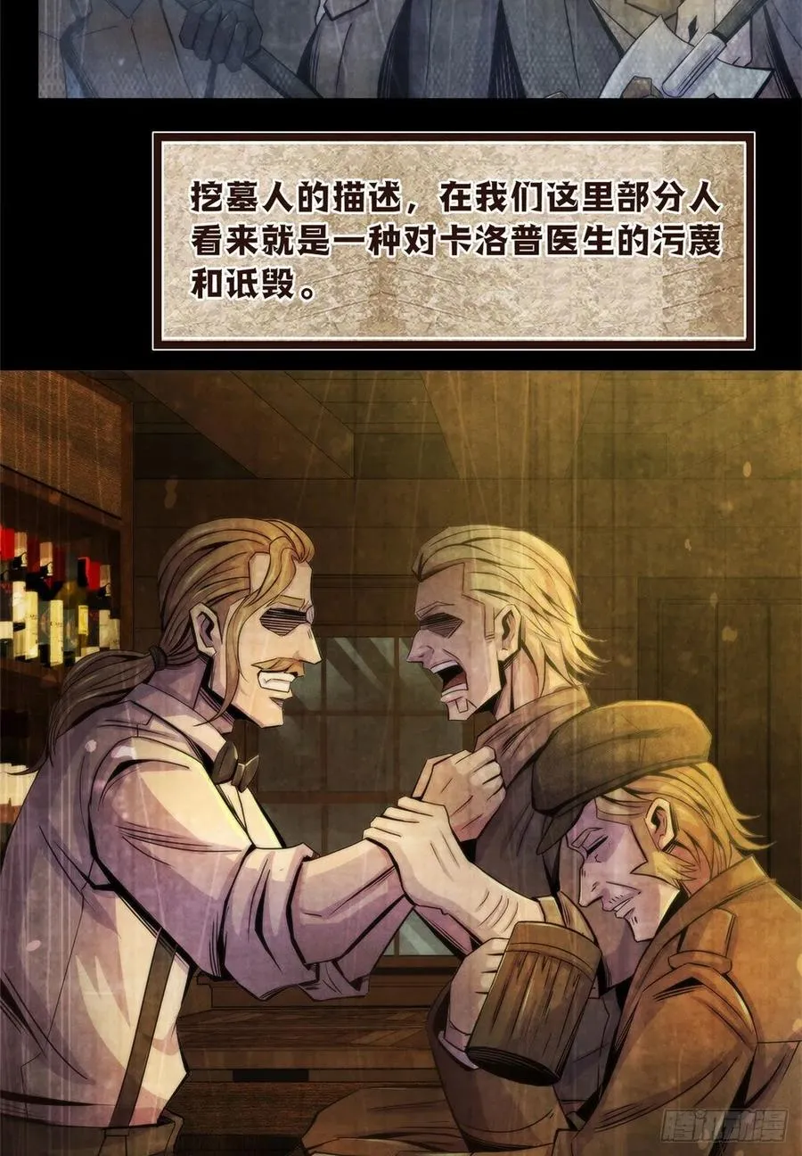 96 迦尔德先生 第16页