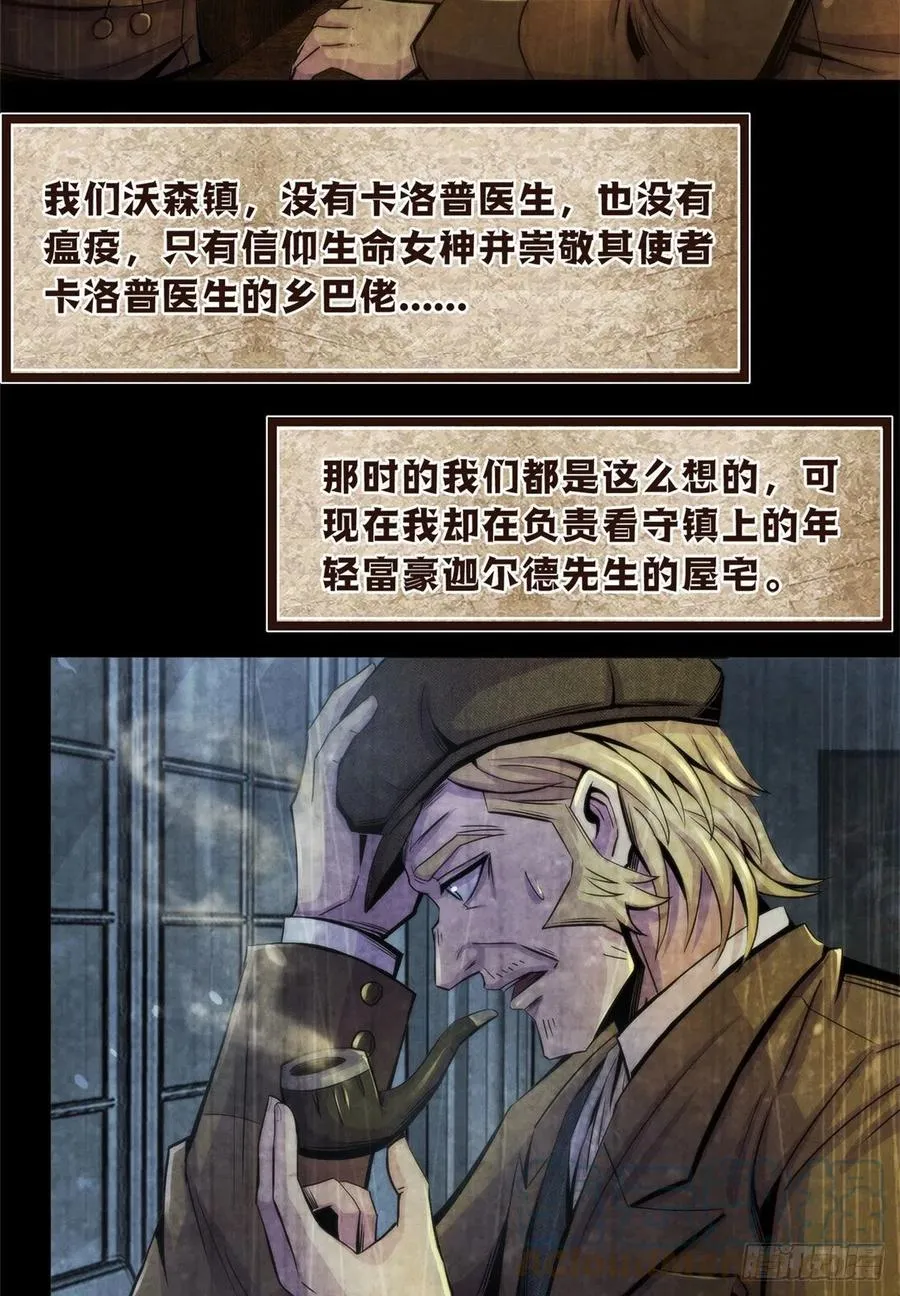 96 迦尔德先生 第17页