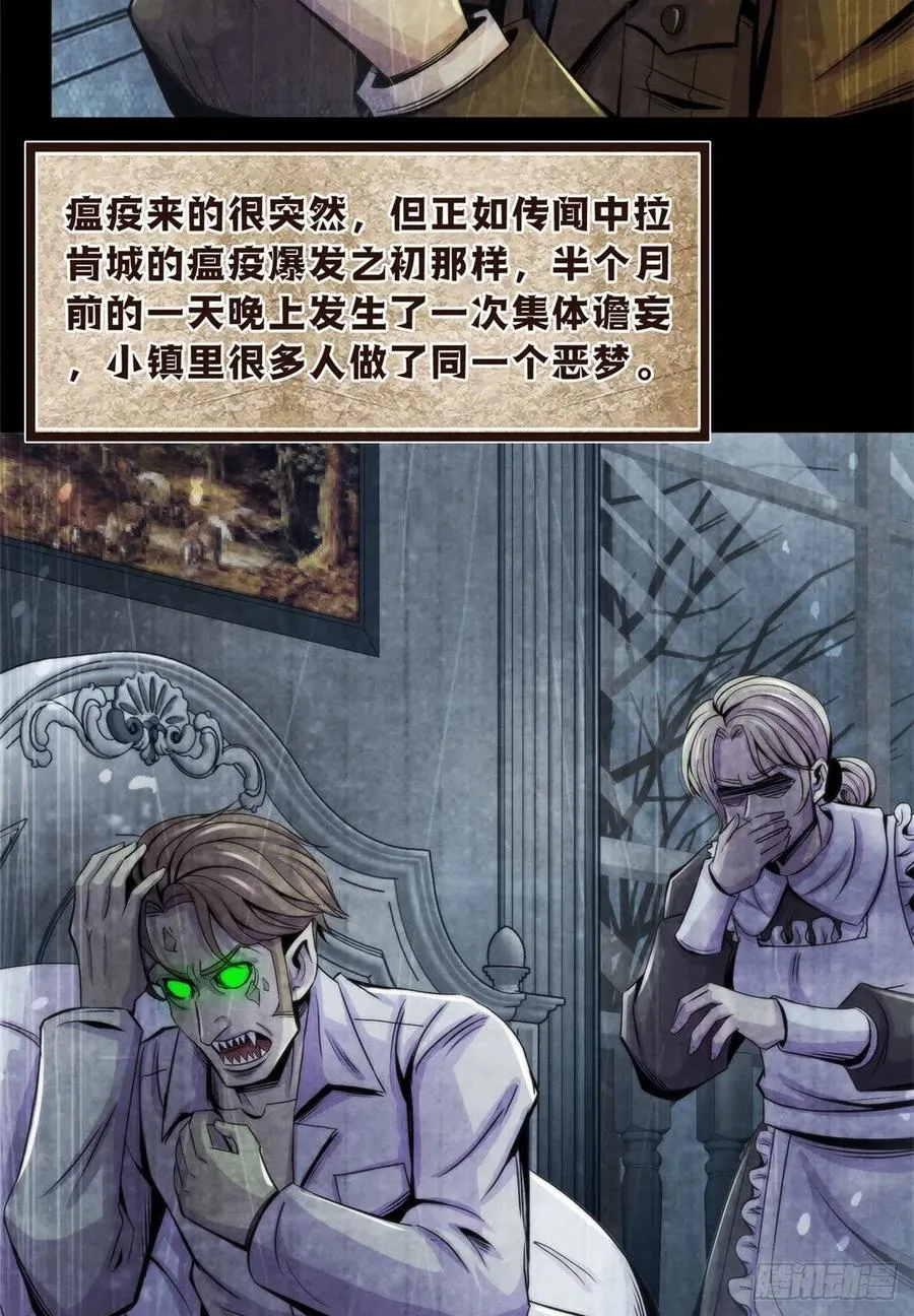 96 迦尔德先生 第18页
