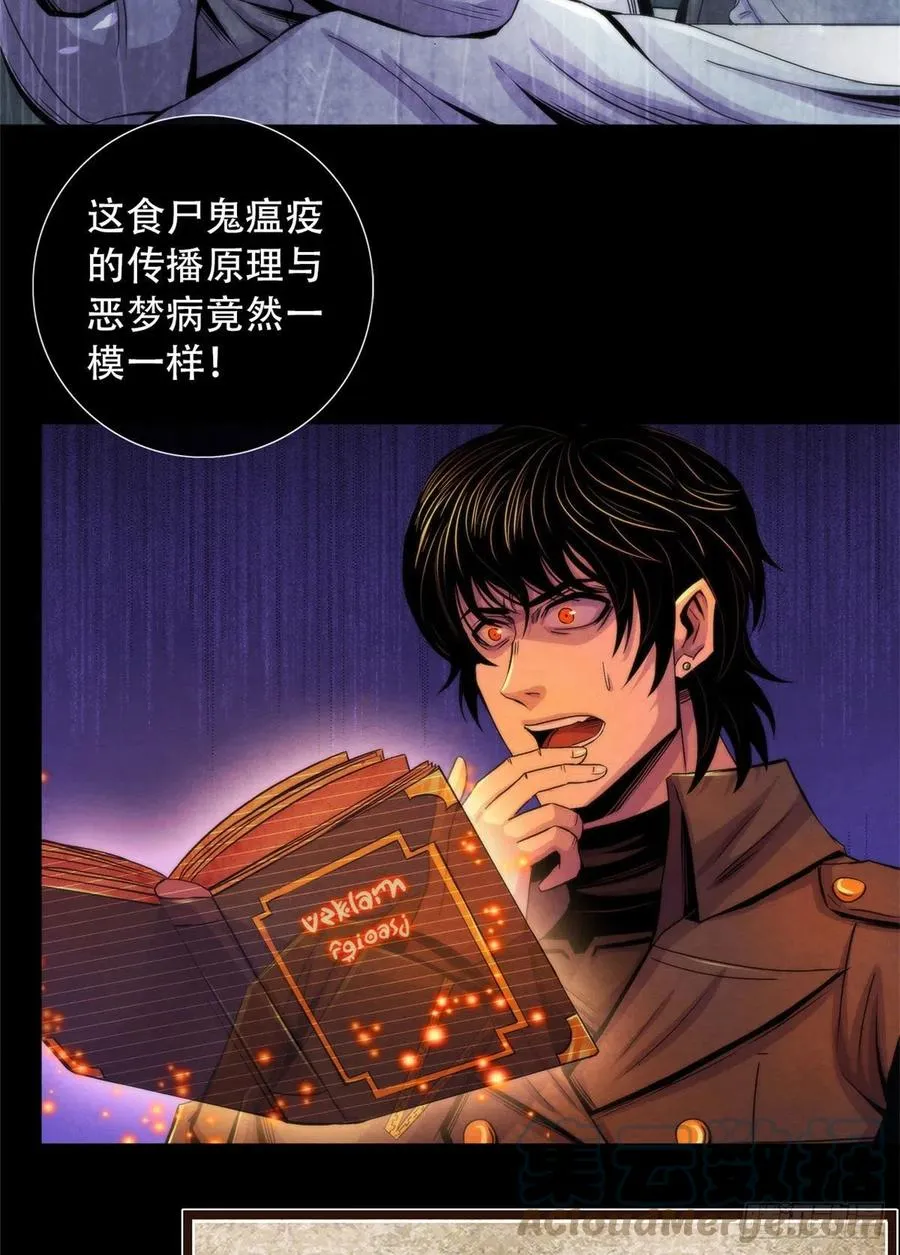 96 迦尔德先生 第19页