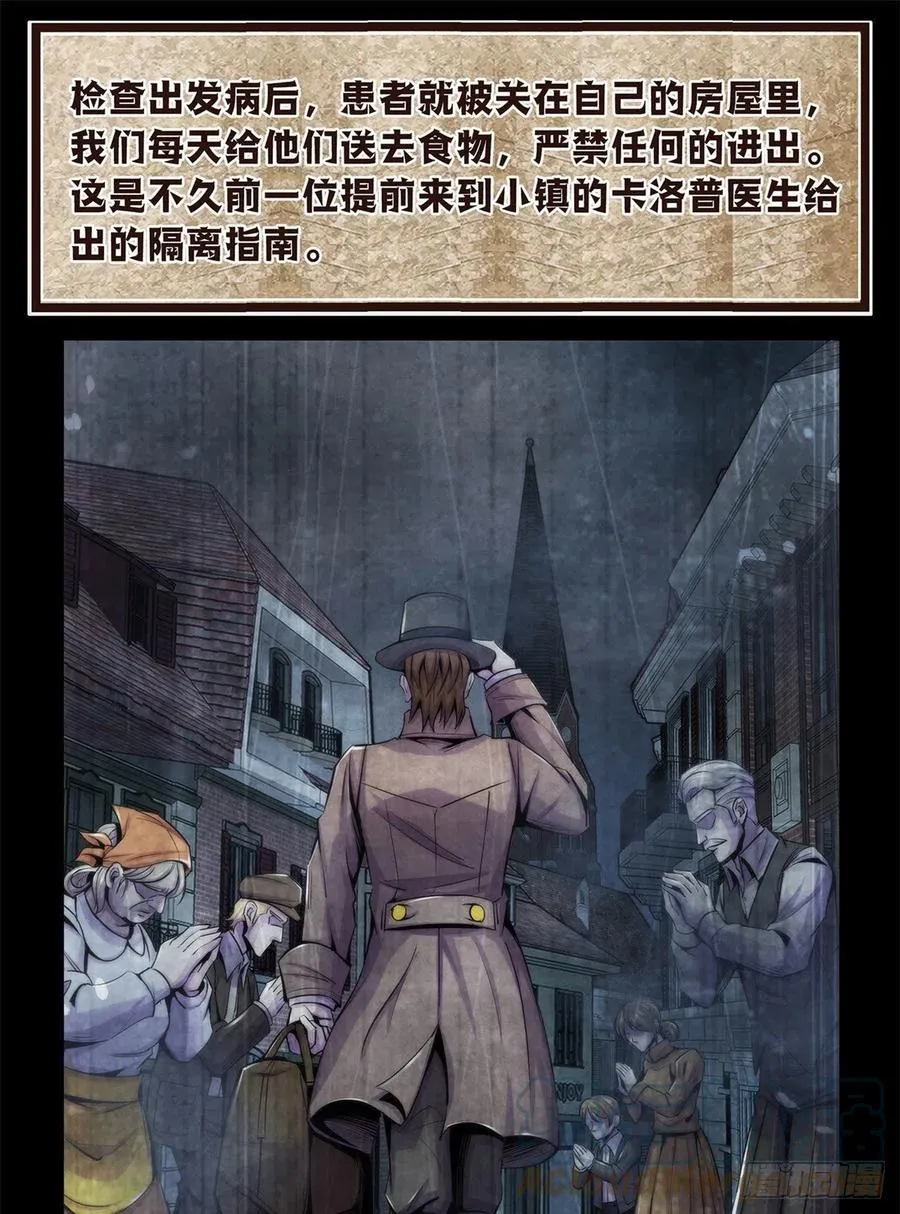 96 迦尔德先生 第21页