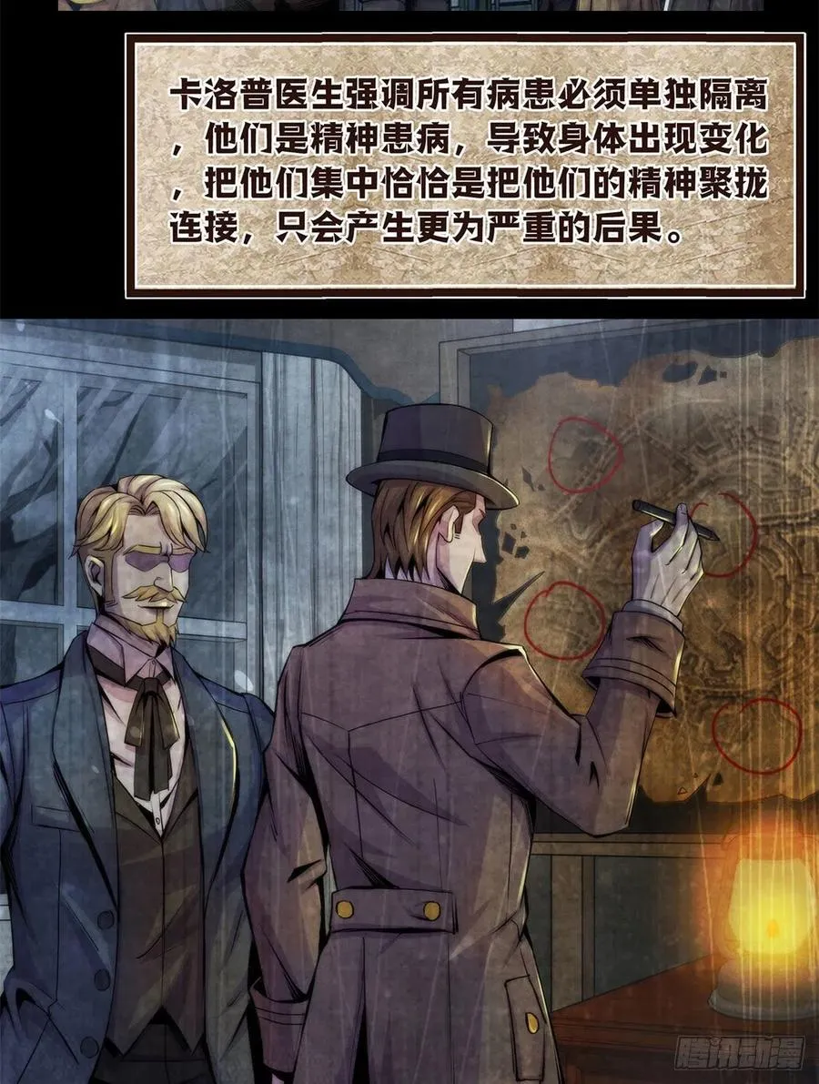 96 迦尔德先生 第22页
