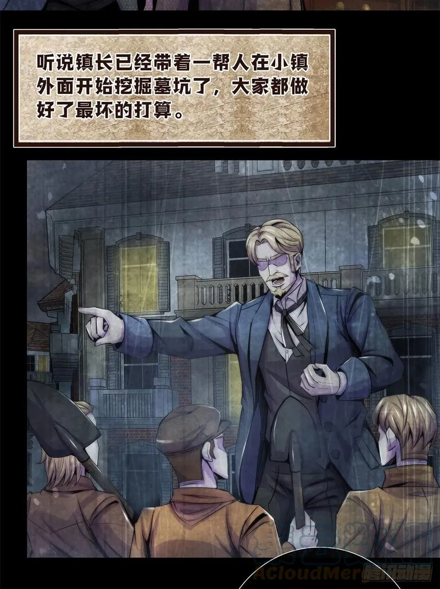 96 迦尔德先生 第23页