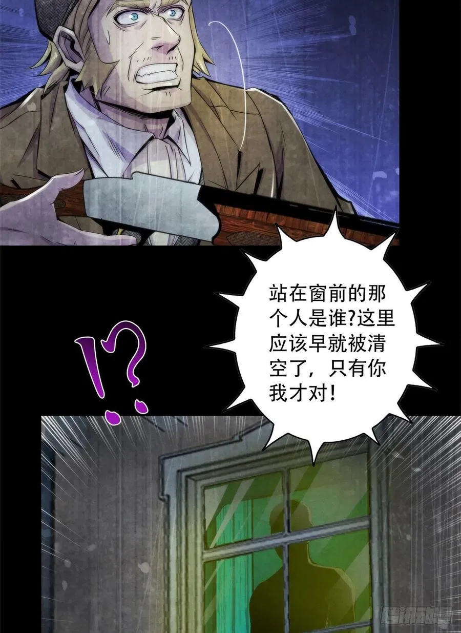 96 迦尔德先生 第30页