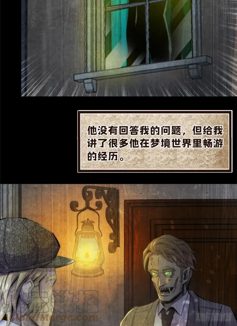 96 迦尔德先生 第31页