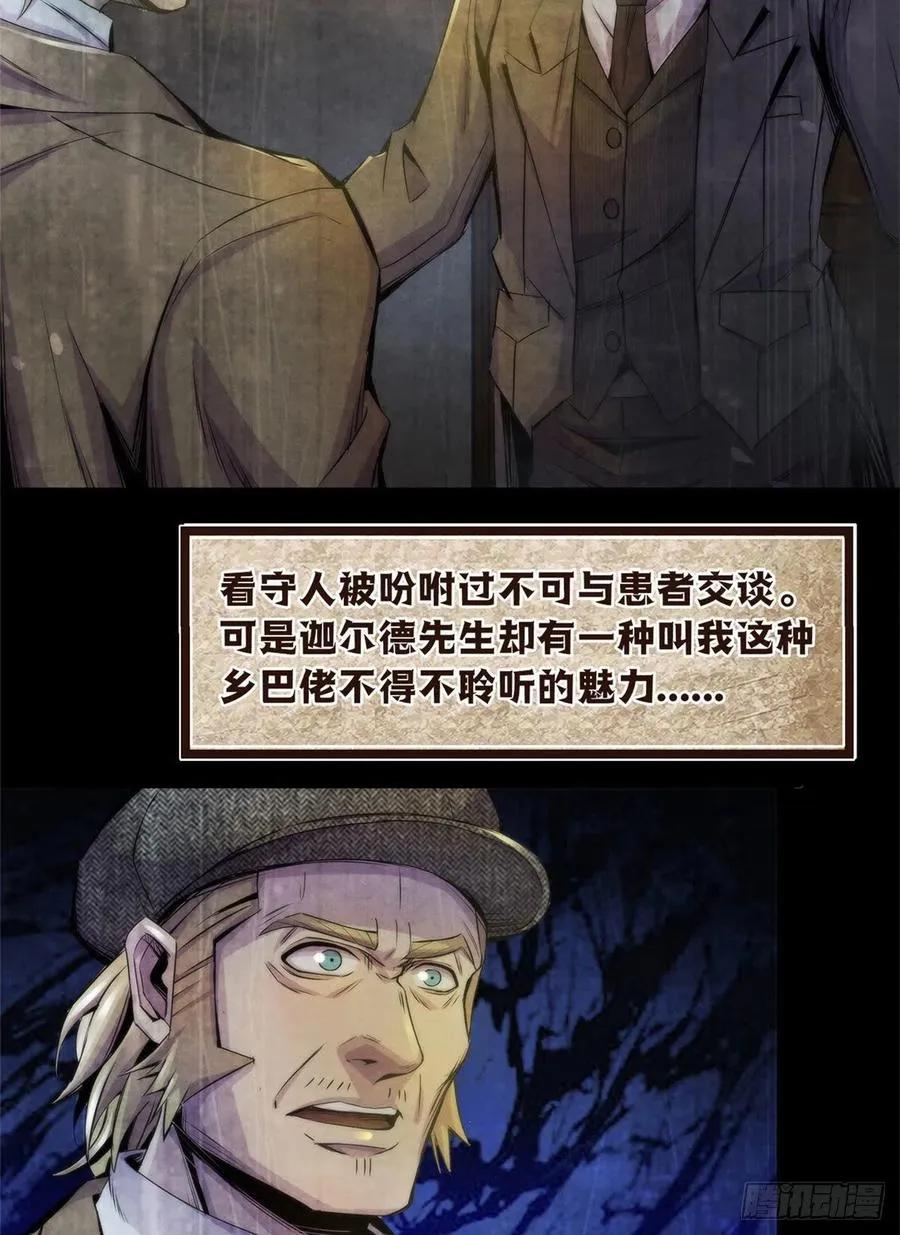 96 迦尔德先生 第32页