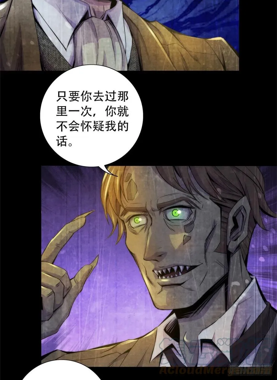 96 迦尔德先生 第33页