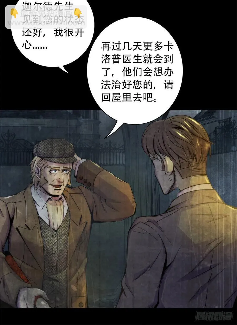 96 迦尔德先生 第34页