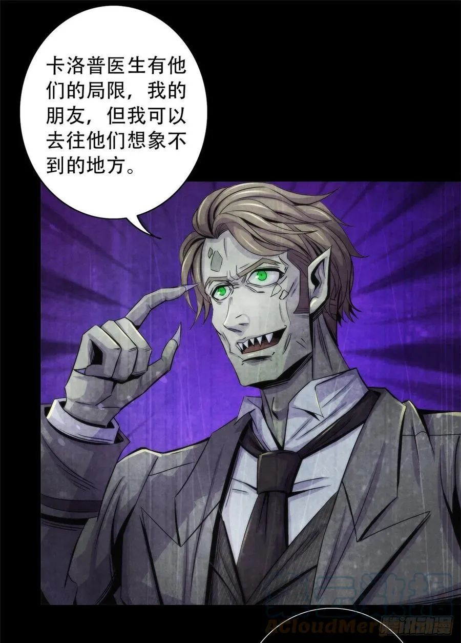 96 迦尔德先生 第35页