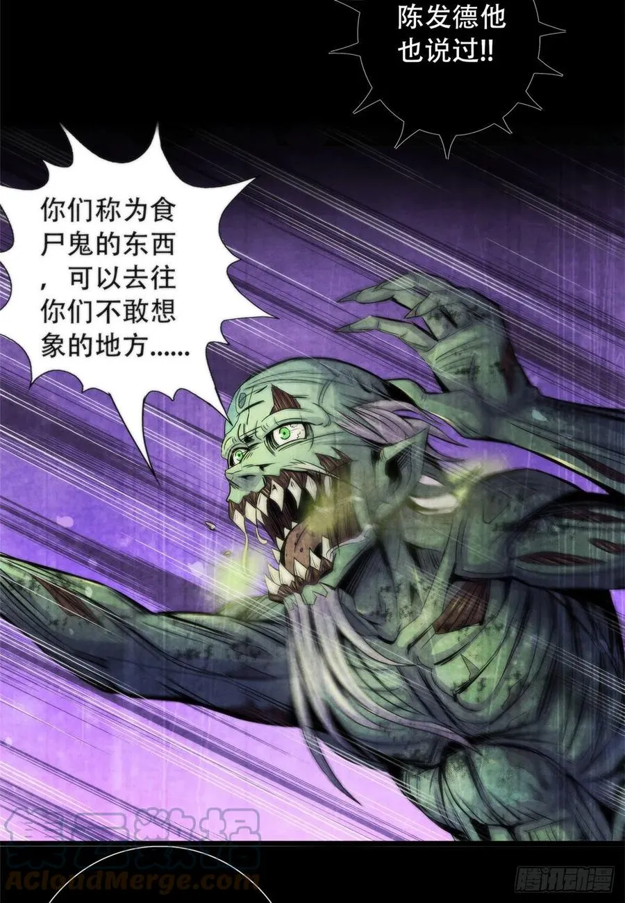 96 迦尔德先生 第37页