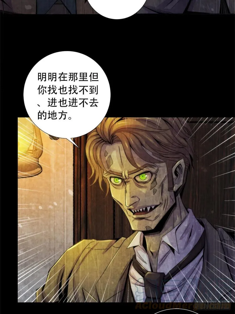 97 梦境世界与清醒世界 第3页