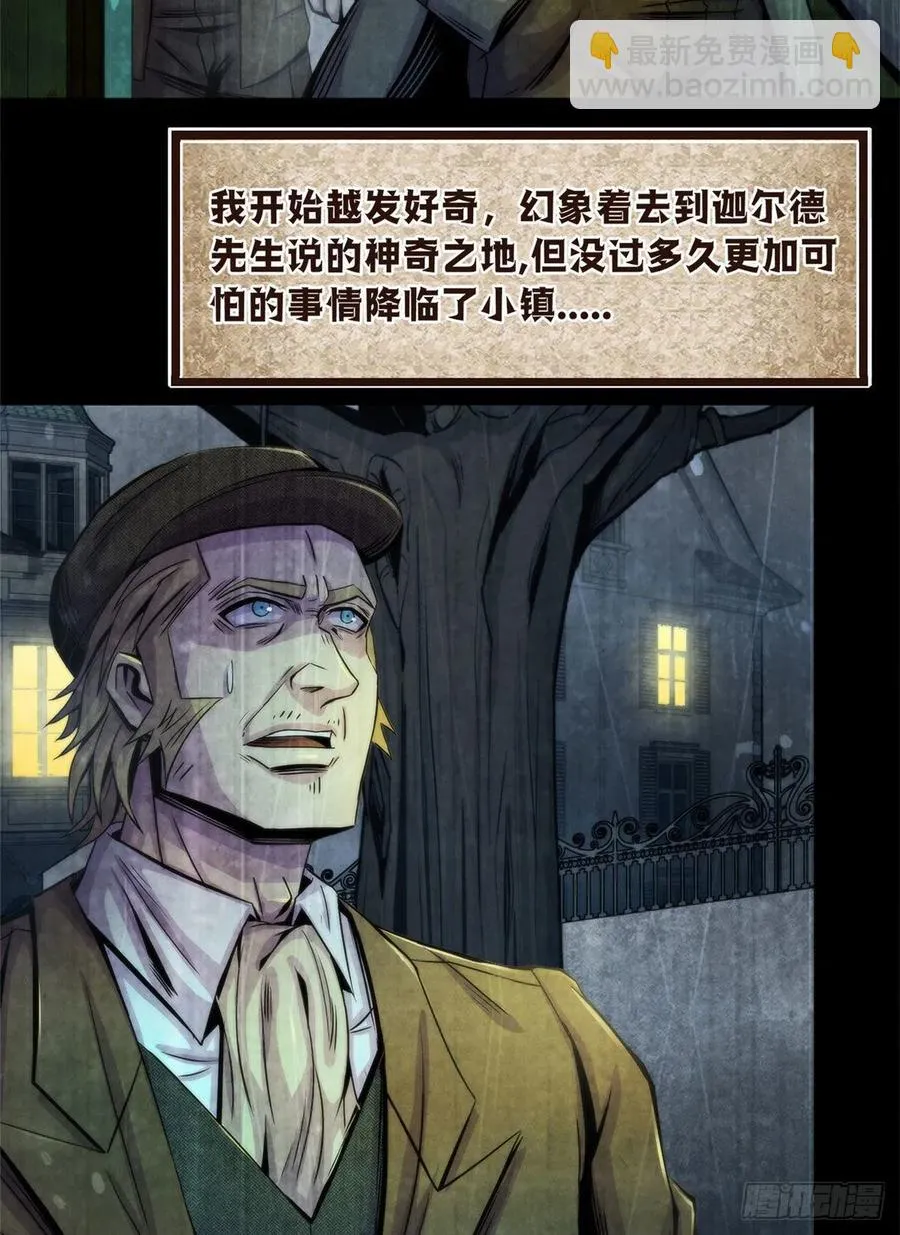 97 梦境世界与清醒世界 第6页