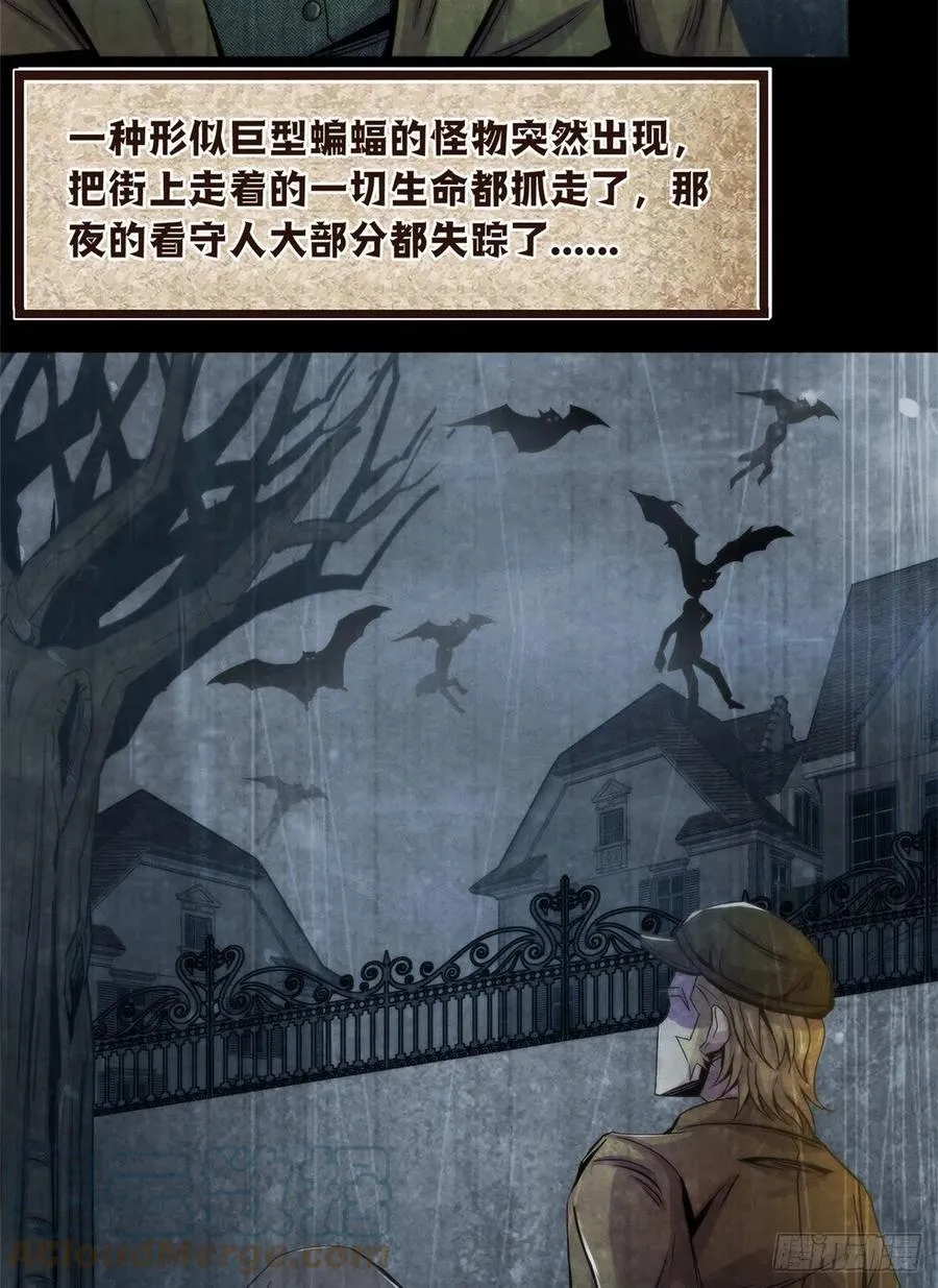 97 梦境世界与清醒世界 第7页