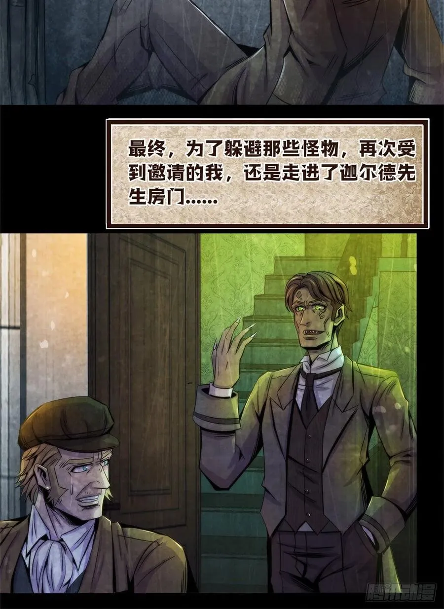 97 梦境世界与清醒世界 第8页
