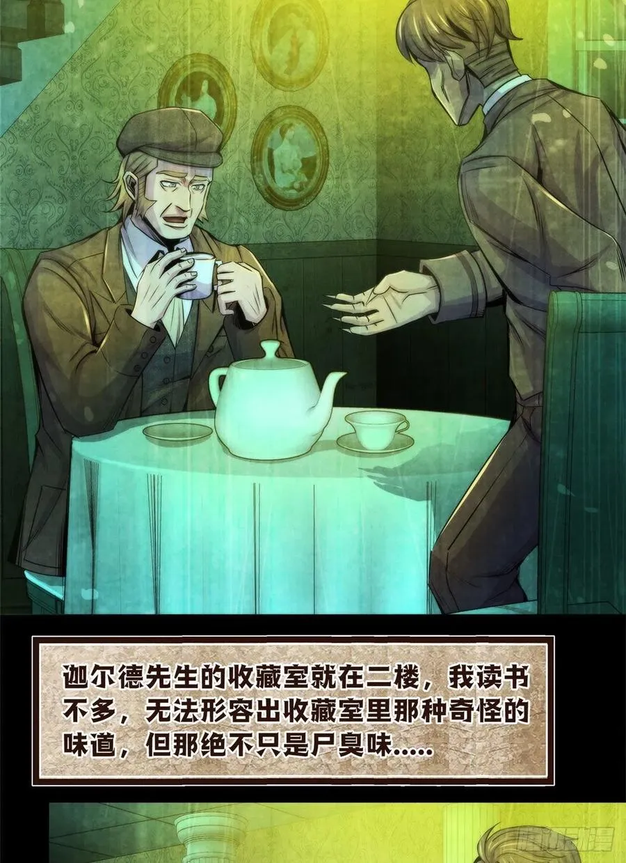 97 梦境世界与清醒世界 第10页