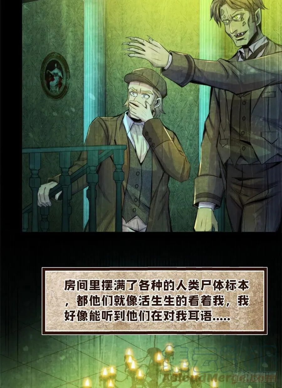 97 梦境世界与清醒世界 第11页