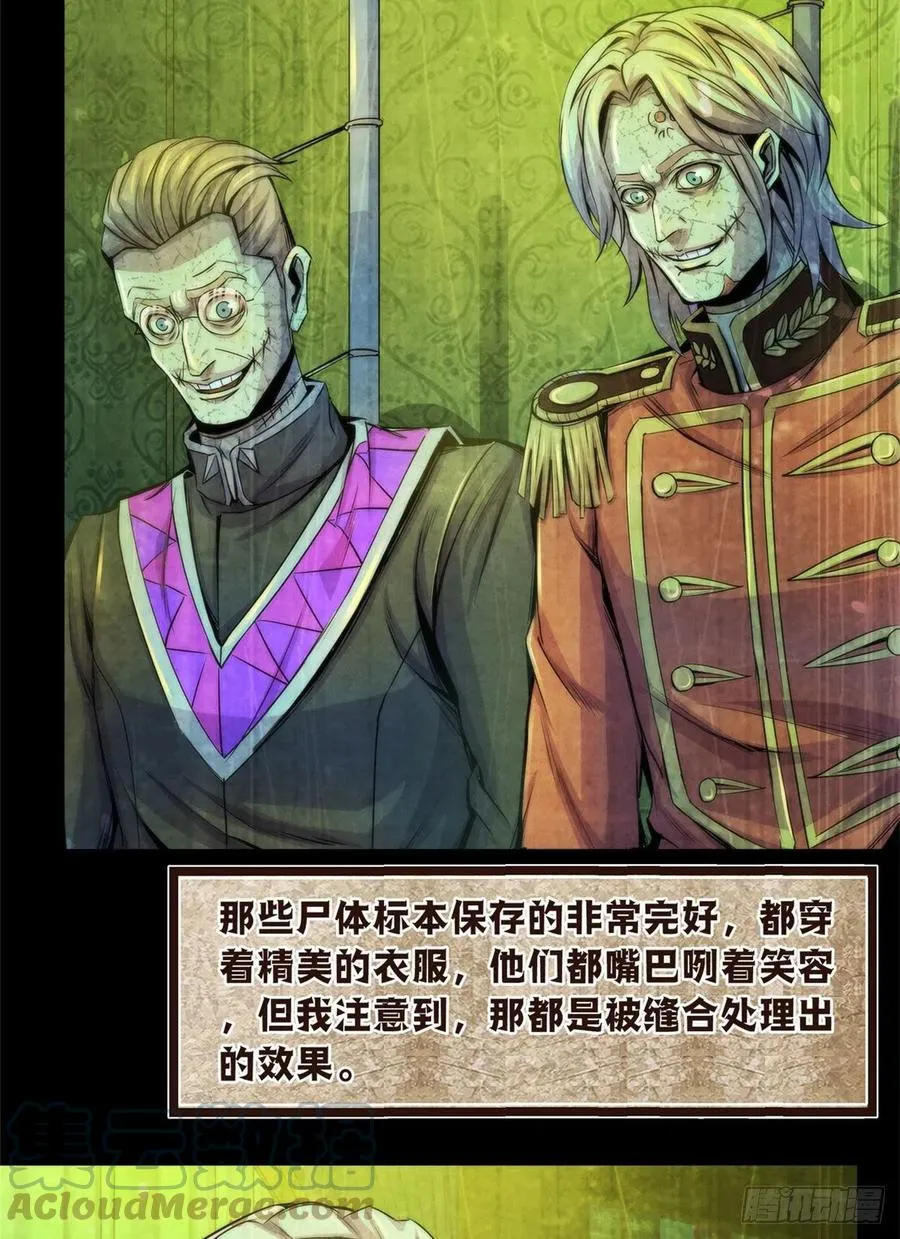 97 梦境世界与清醒世界 第13页