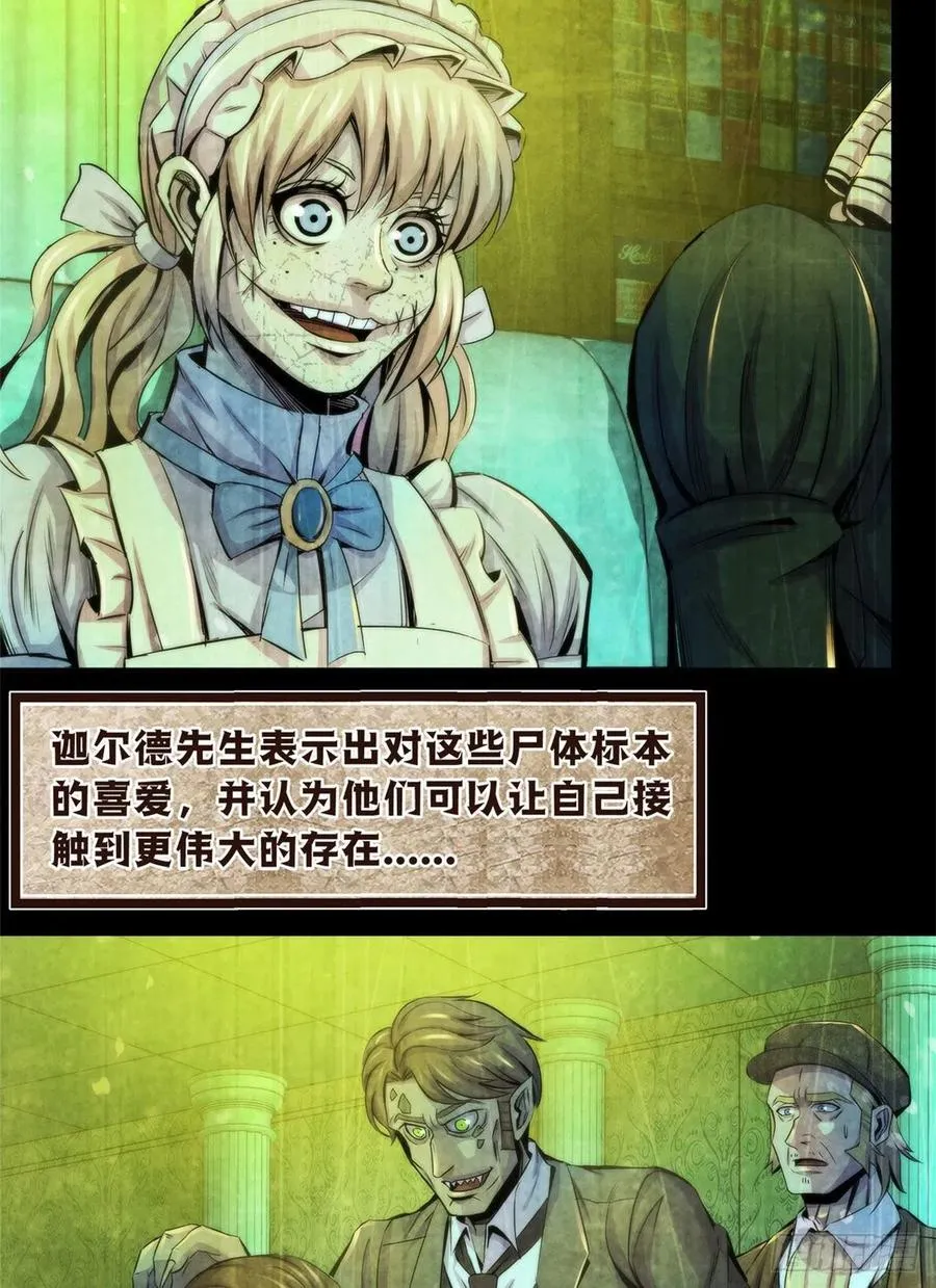 97 梦境世界与清醒世界 第14页