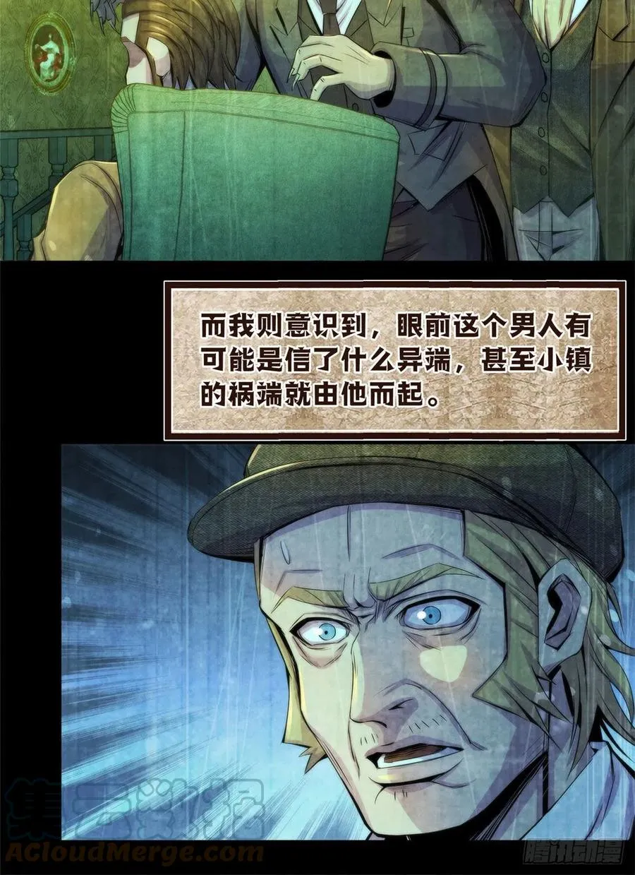 97 梦境世界与清醒世界 第15页