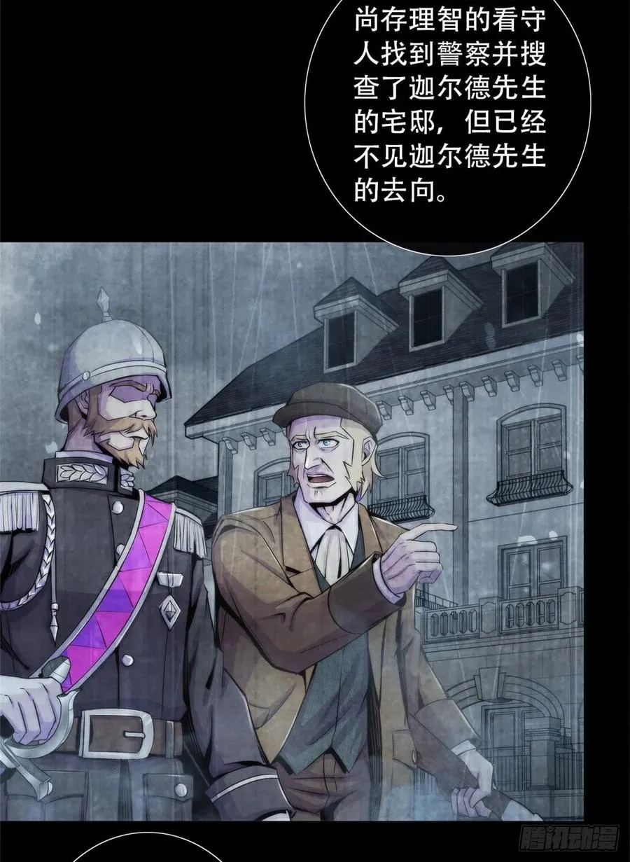 97 梦境世界与清醒世界 第18页