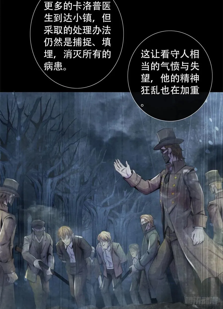 97 梦境世界与清醒世界 第20页