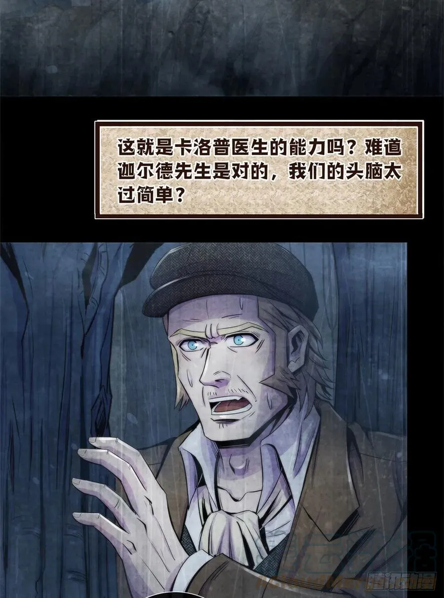 97 梦境世界与清醒世界 第21页