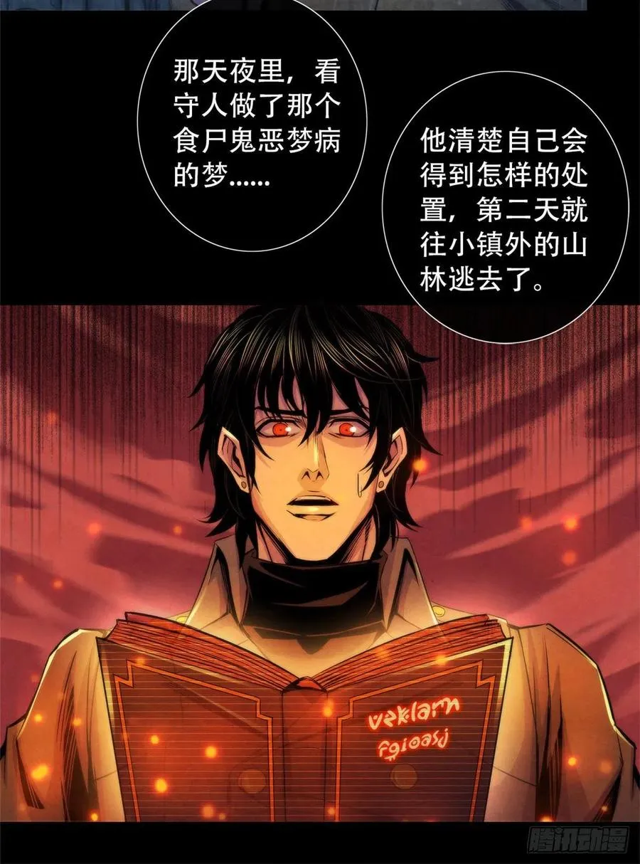 97 梦境世界与清醒世界 第22页