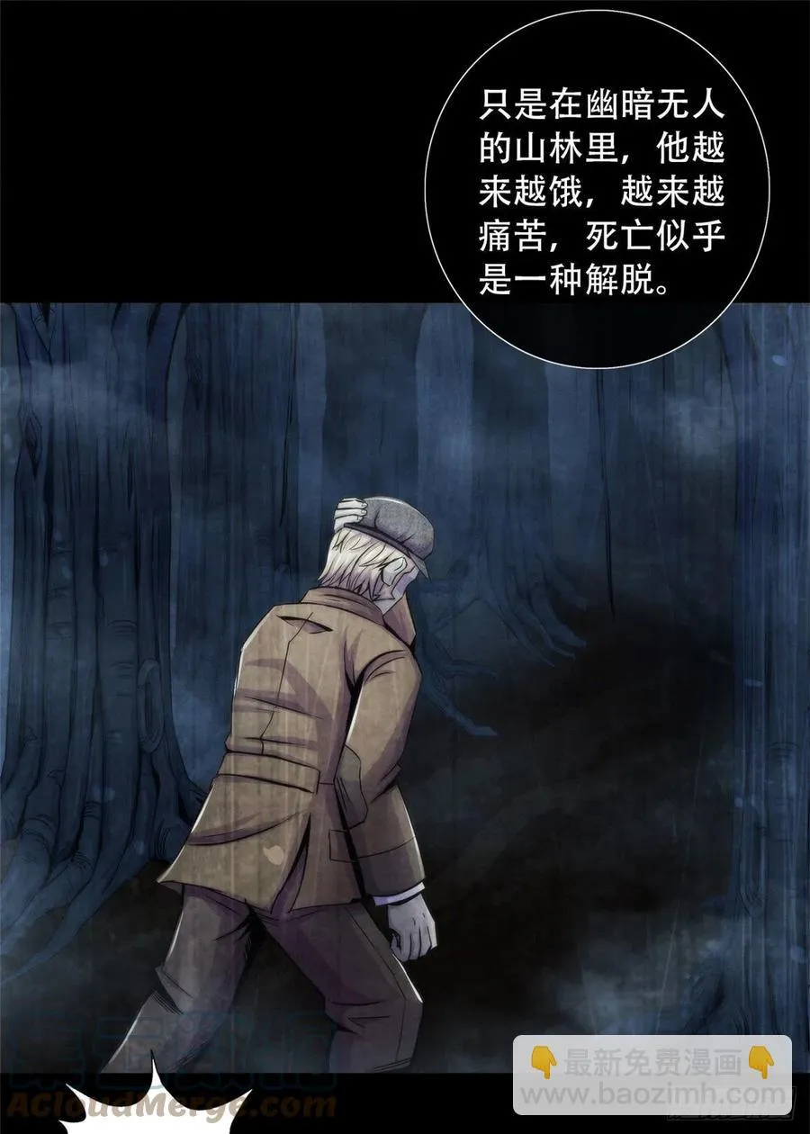 97 梦境世界与清醒世界 第23页